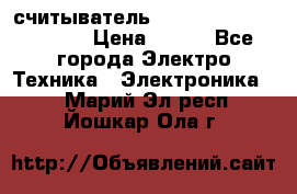 считыватель 2.45GHz parsek PR-G07 › Цена ­ 100 - Все города Электро-Техника » Электроника   . Марий Эл респ.,Йошкар-Ола г.